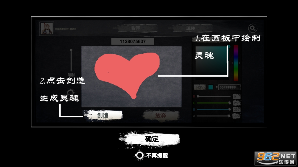 灵魂画手游戏截图2