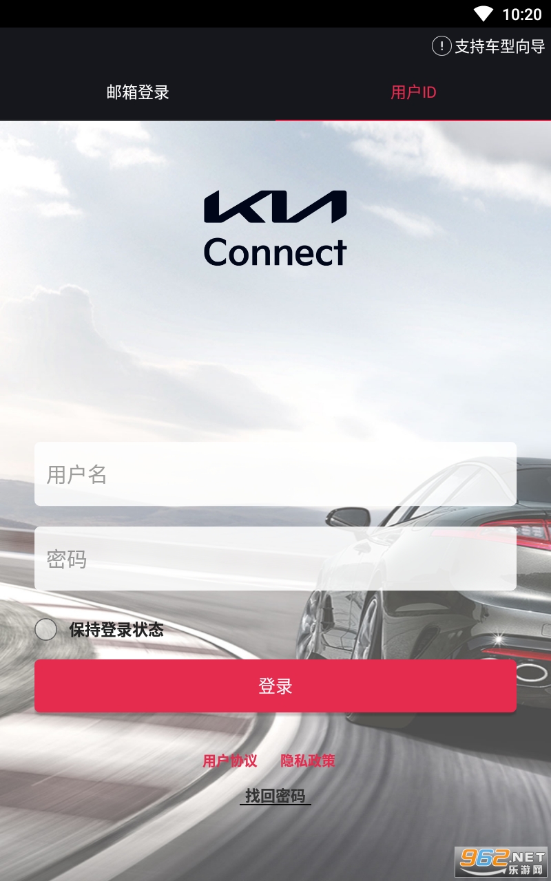 Kia Connect appv3.04 ���°��ͼ2