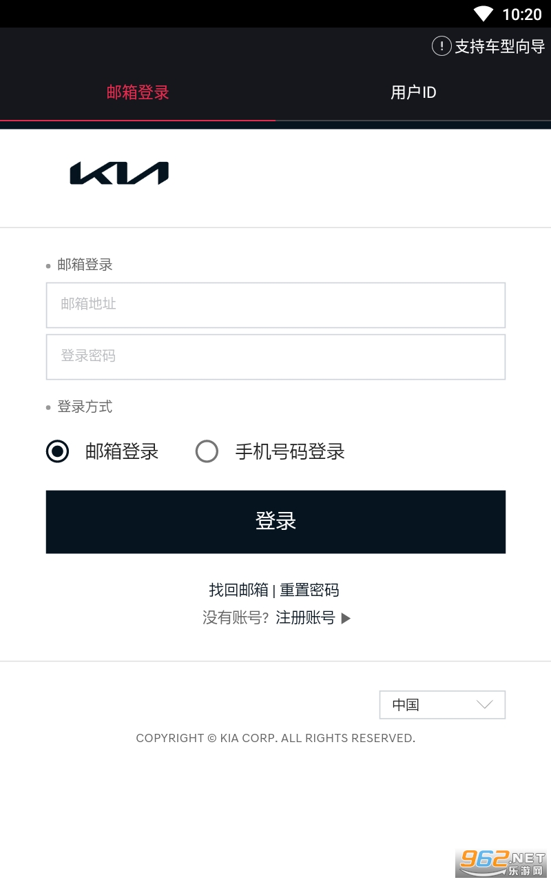 Kia Connect appv3.04 ���°��ͼ1