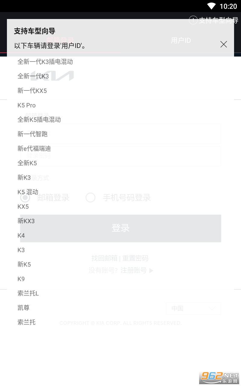 Kia Connect appv3.04 ���°��ͼ0