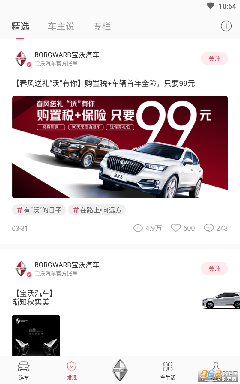 ��������v1.4.2 ���°��ͼ2