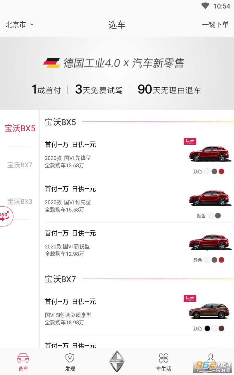 ��������v1.4.2 ���°��ͼ3