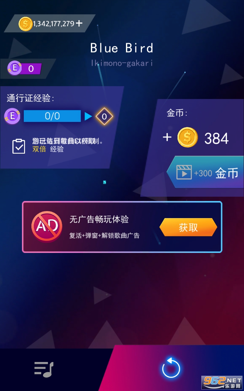 ���౦�����İ�(Beat Blade)v3.2.1 ��׿���ͼ4