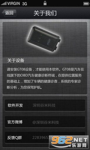 汽车医生app截图1