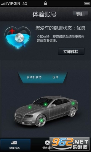 汽车医生app截图2
