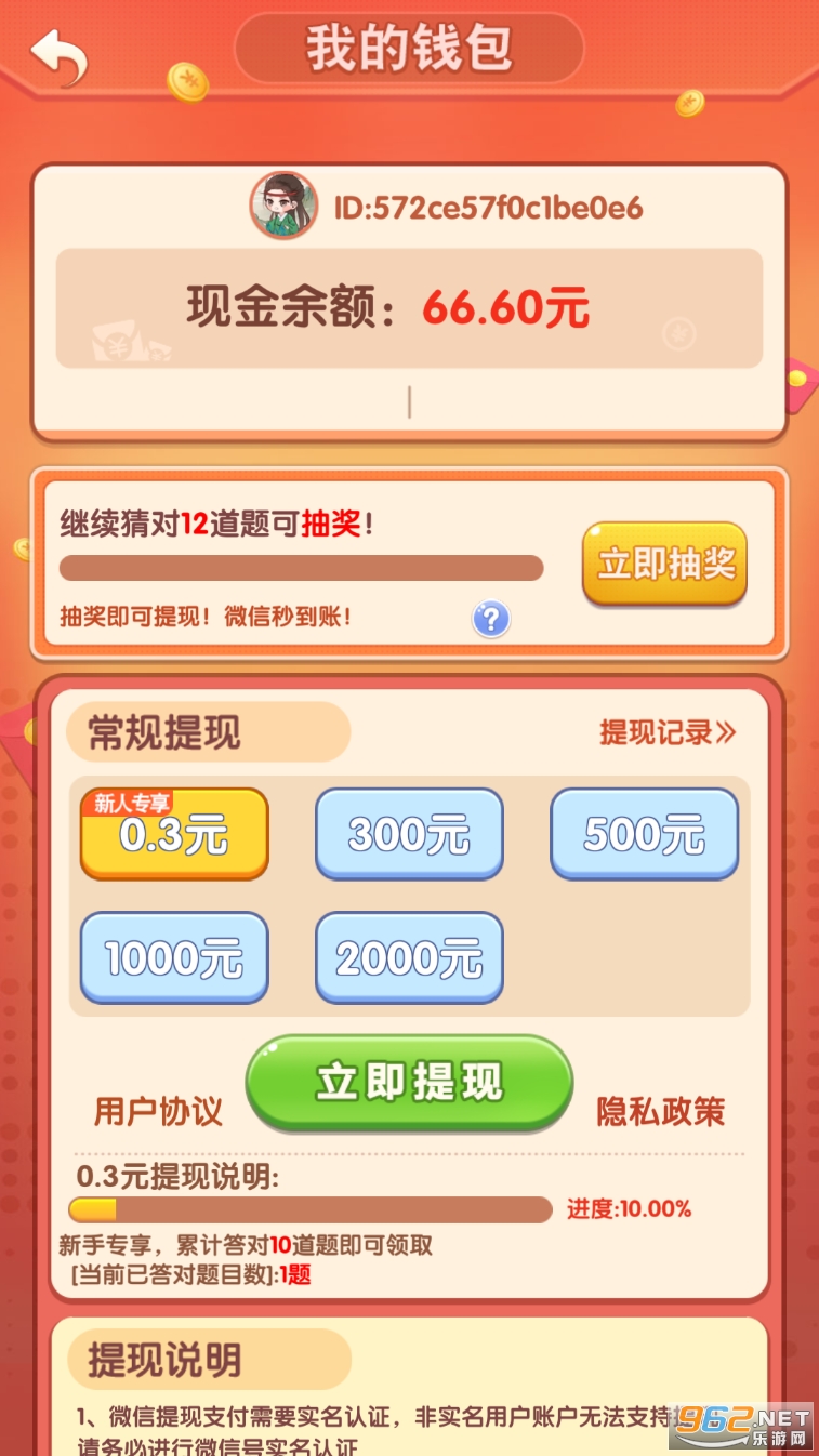 ��ͷ��׬Ǯ��׿���ͼ0