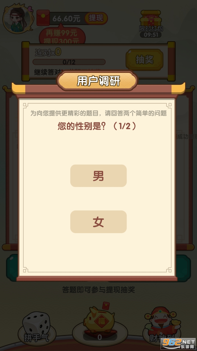 ��ͷ��׬Ǯ��׿���ͼ1