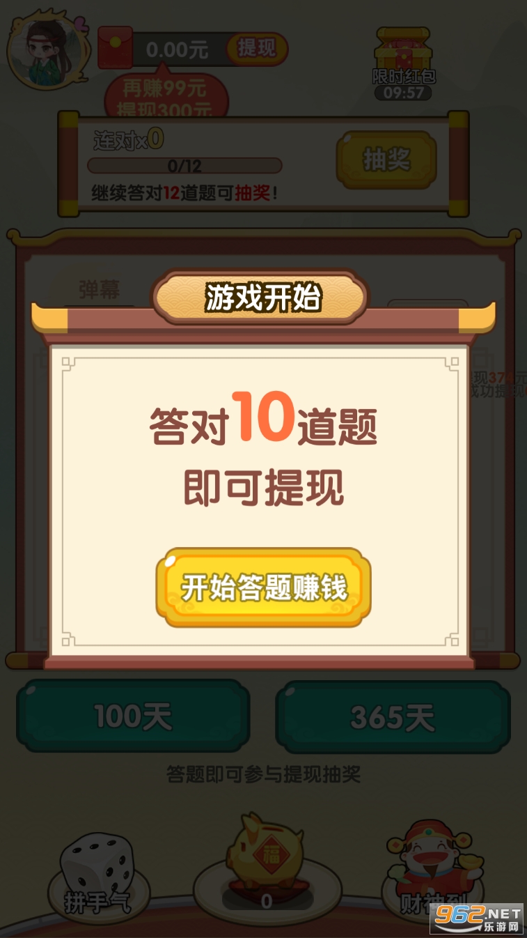 ��ͷ��׬Ǯ��׿���ͼ2