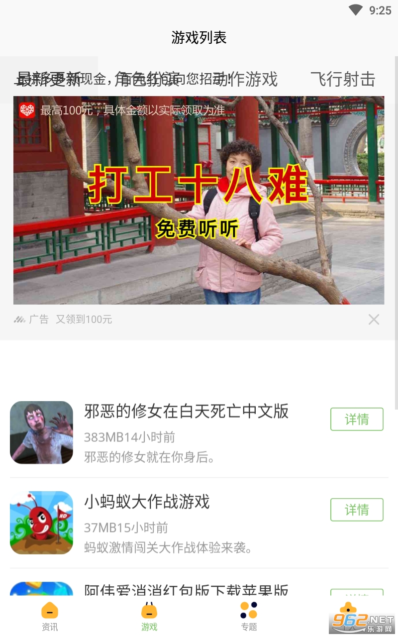 222��԰С��Ϸ��ͼ4