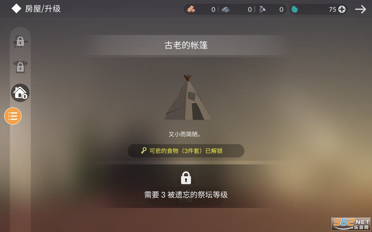 岛屿求生游戏截图4
