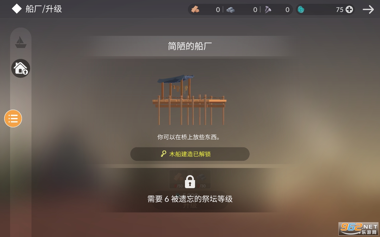 岛屿求生游戏截图3