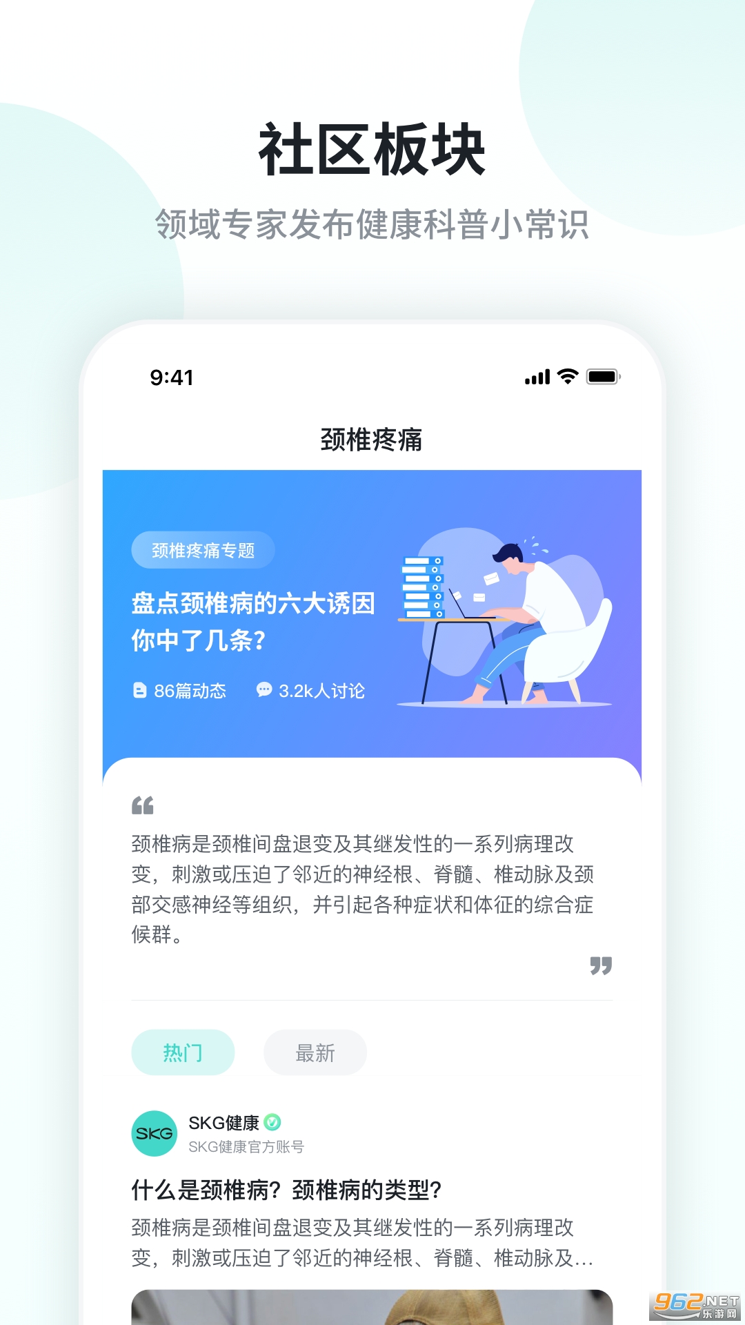 SKG����appv2.8.0.1 ��׿���ͼ3