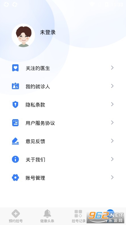 ���ݹҺ���APPv2.0.2 ��׿���ͼ2