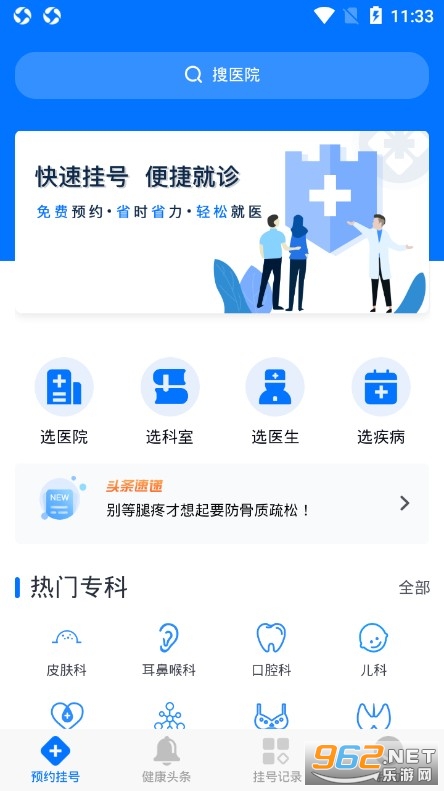 ���ݹҺ���APPv2.0.2 ��׿���ͼ1