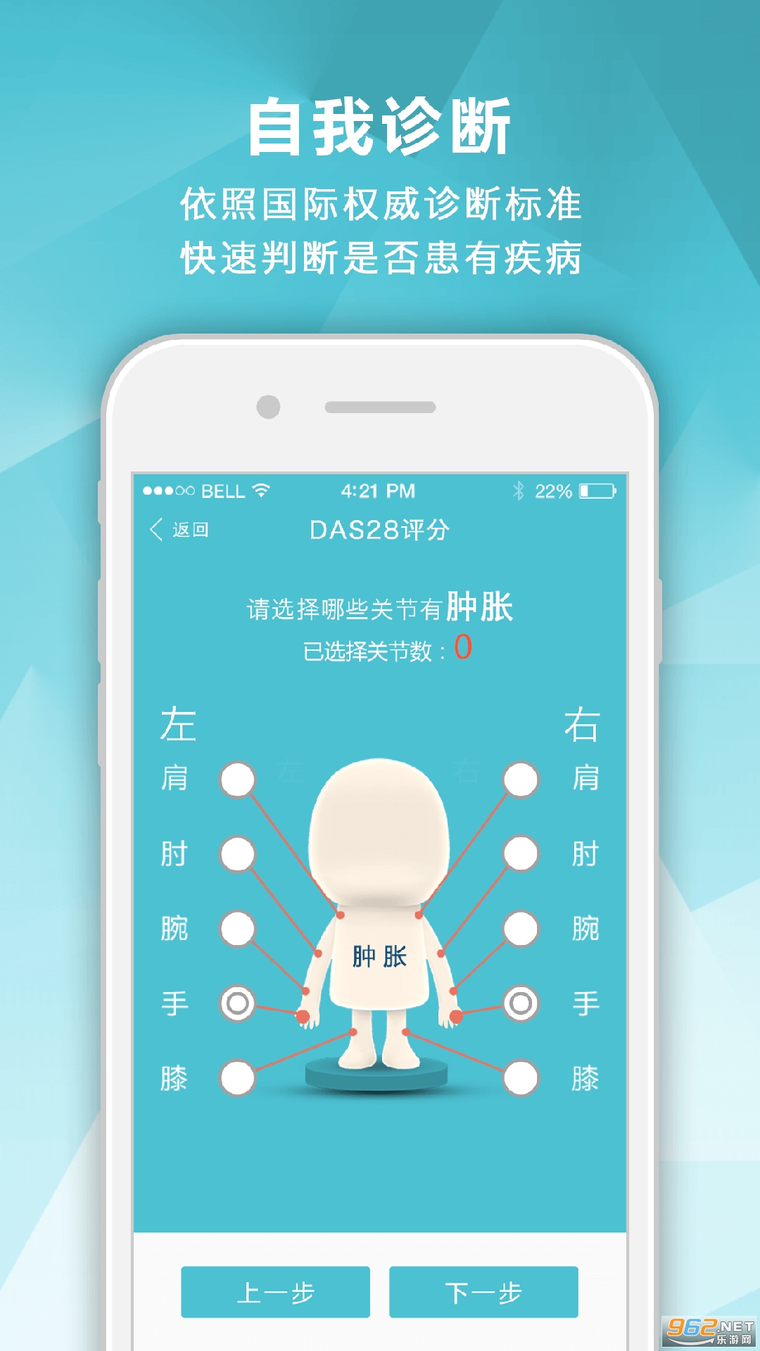 ��ʪ����appv3.13.04 ��׿���ͼ1