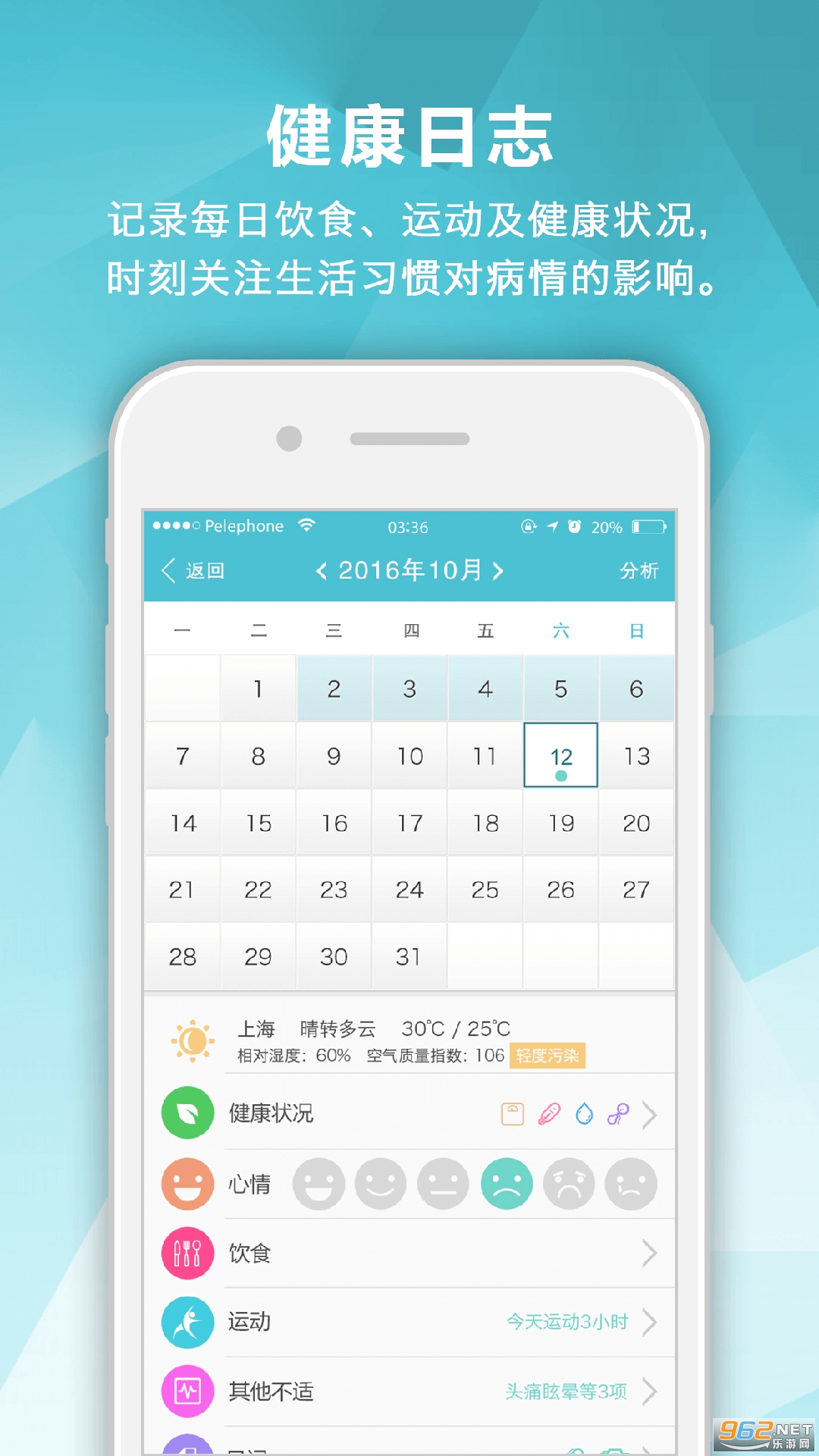 ��ʪ����appv3.13.04 ��׿���ͼ3