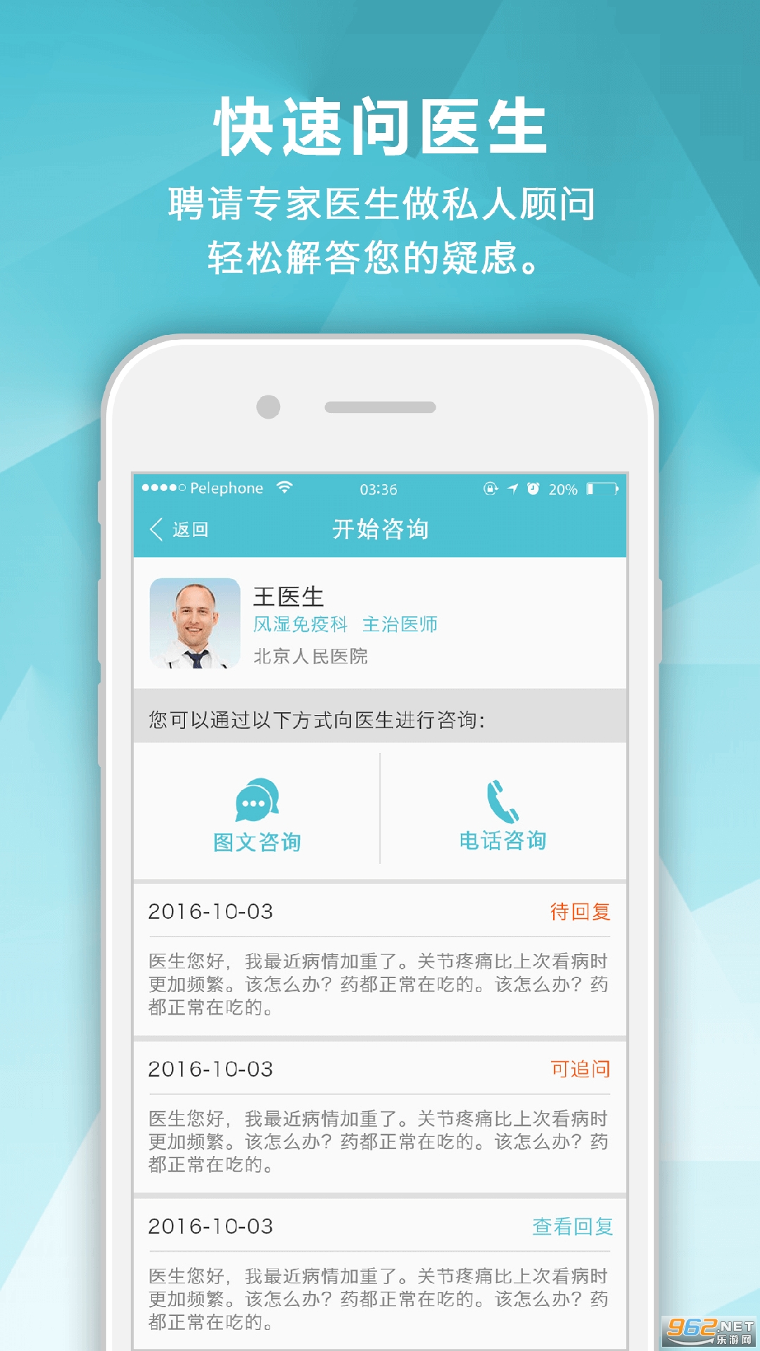 ��ʪ����appv3.13.04 ��׿���ͼ2