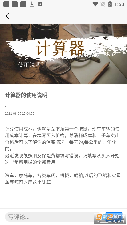 ����ʹ�óɱ�app(����ʹ�óɱ�����) v1.0.0��ͼ5