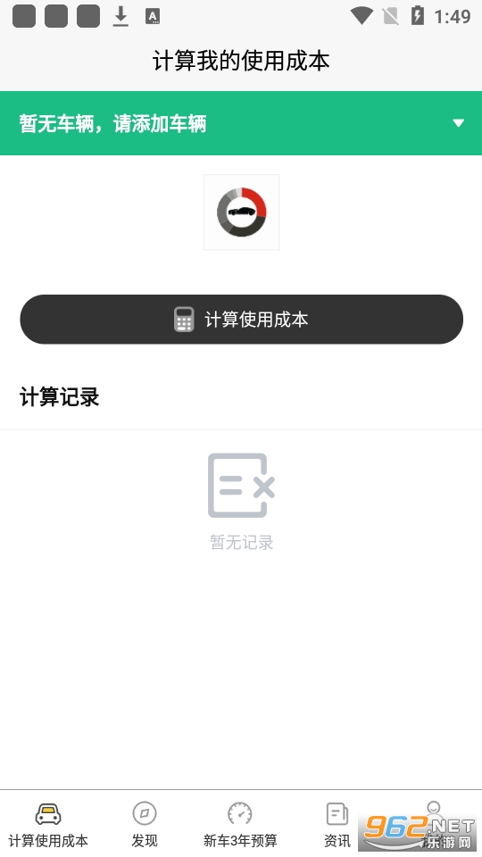 ����ʹ�óɱ�app(����ʹ�óɱ�����) v1.0.0��ͼ1