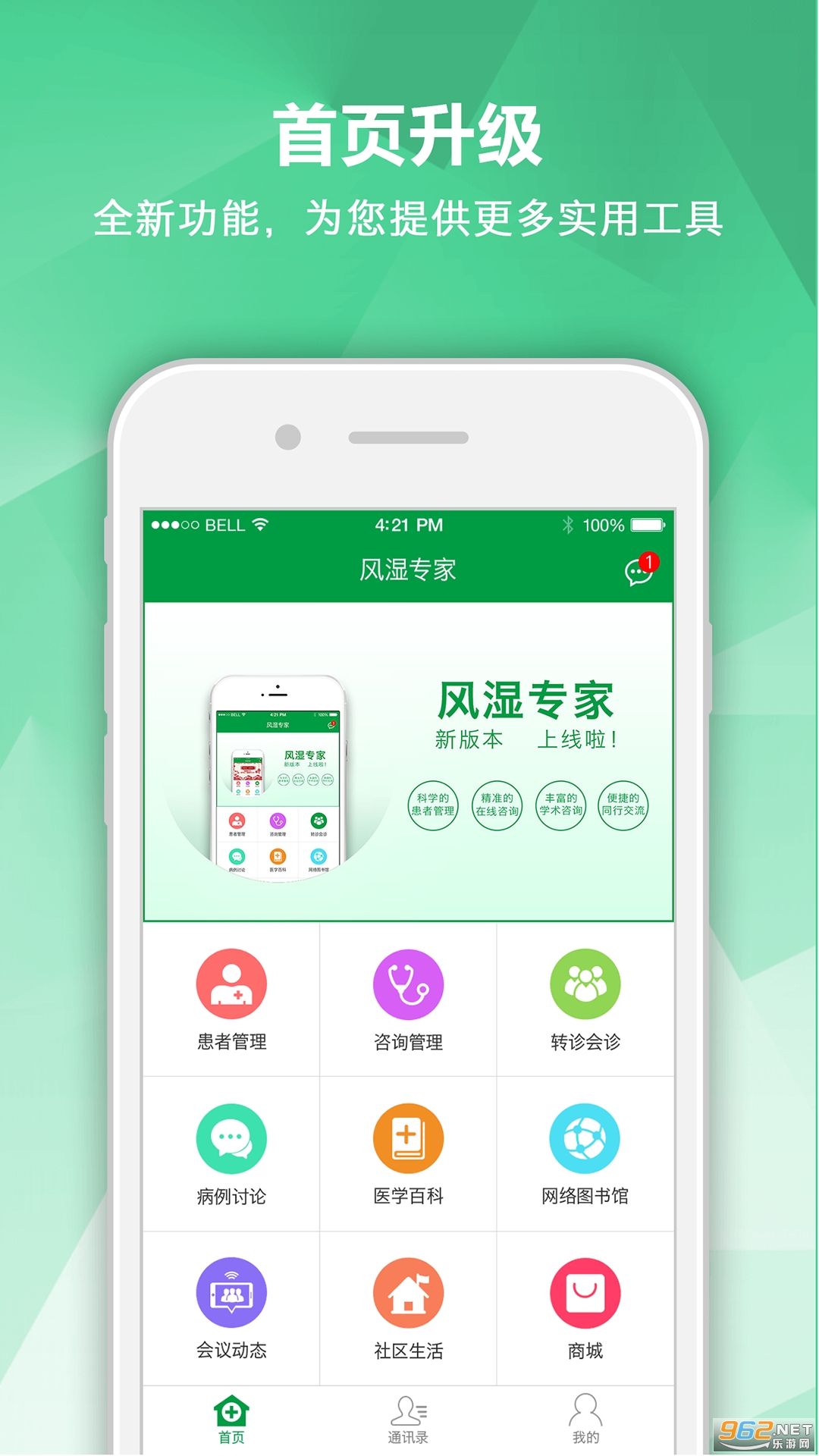 ��ʪר��app��ͼ4