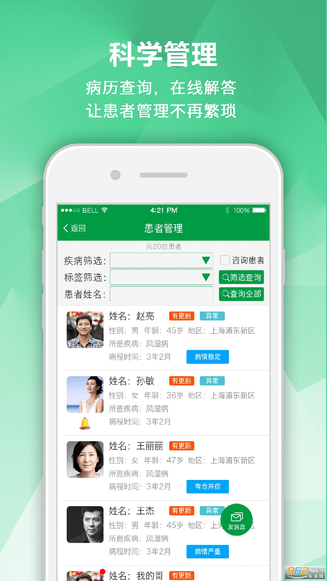 ��ʪר��app��ͼ1