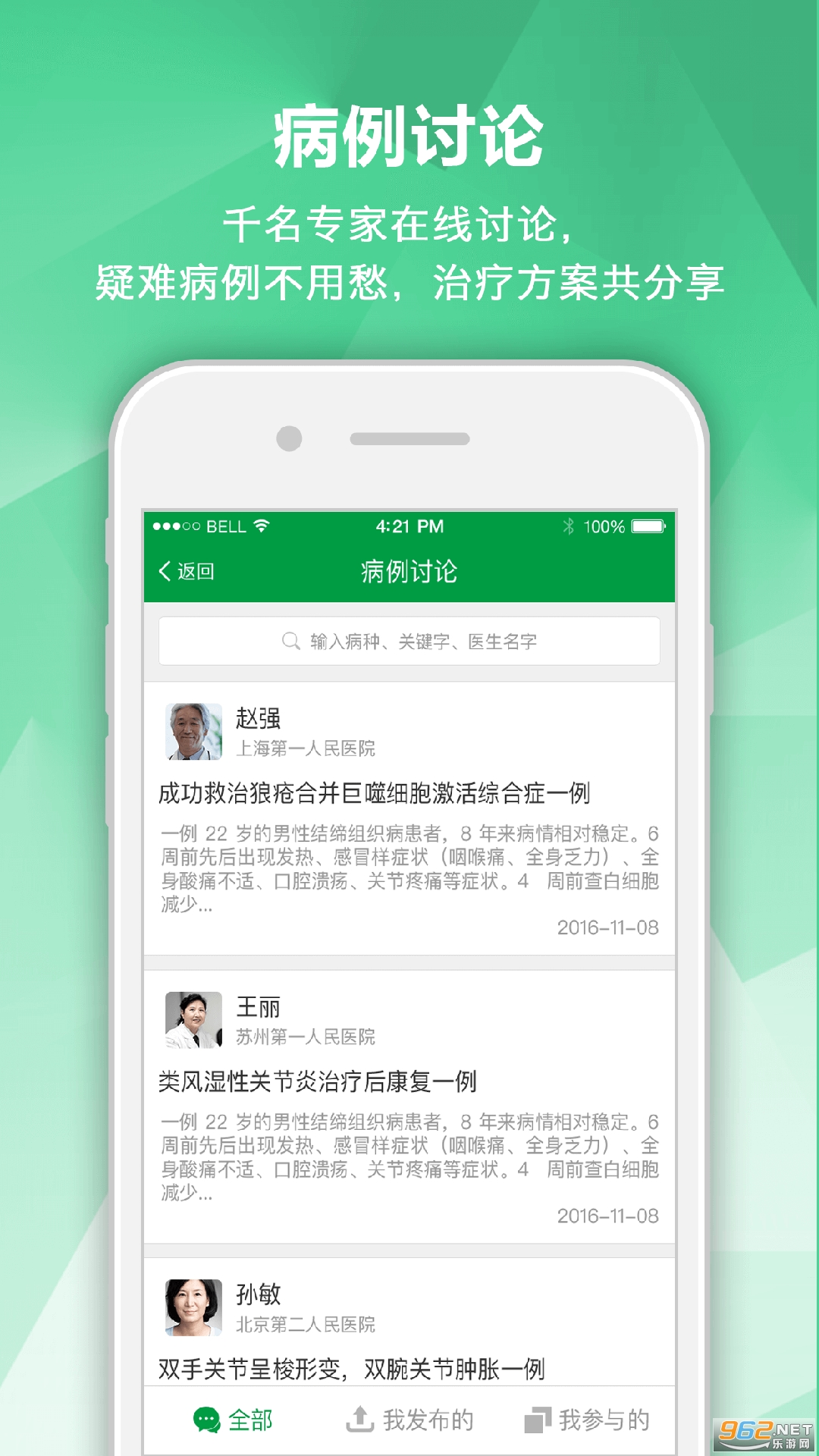 ��ʪר��app��ͼ0