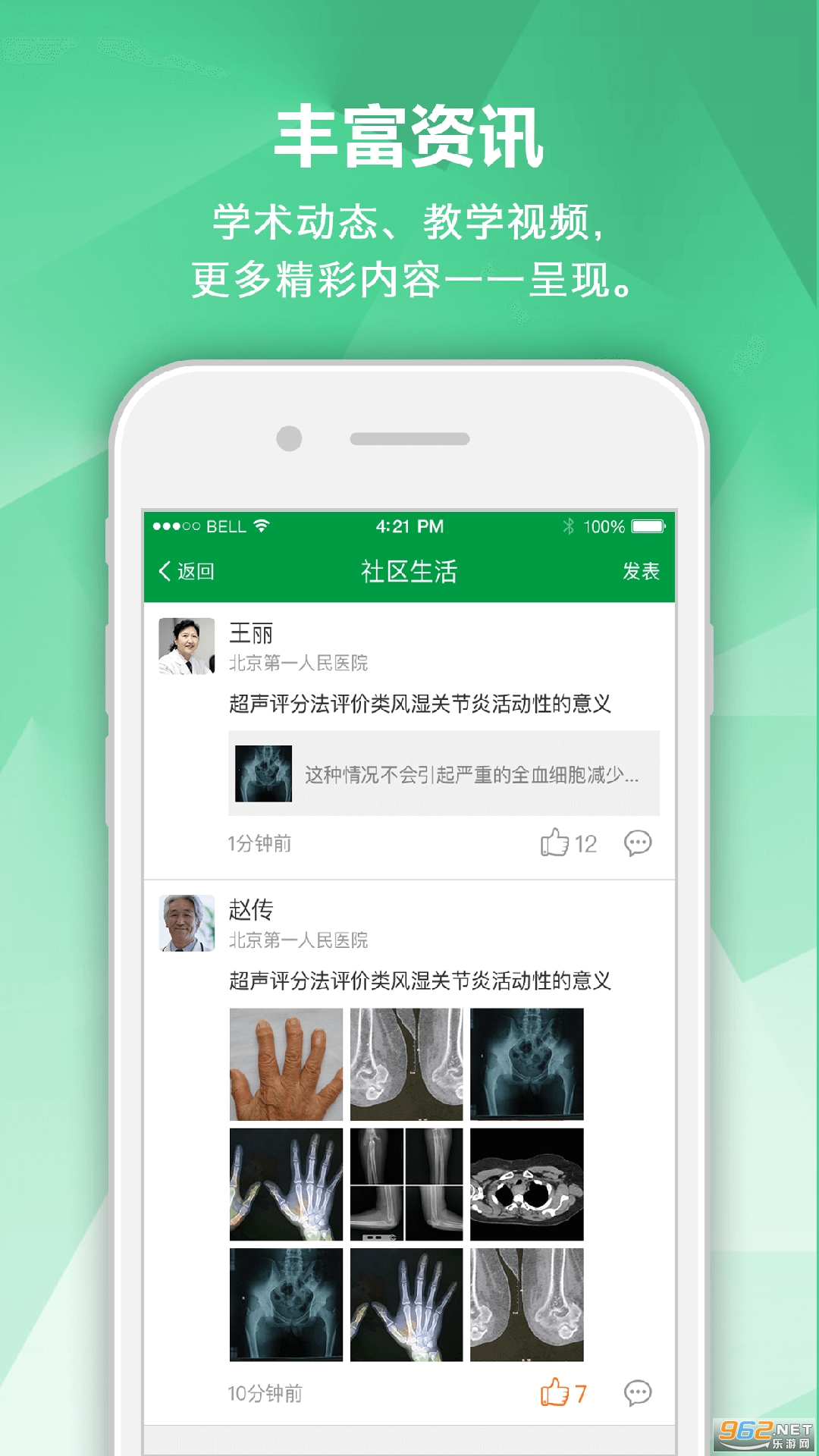 ��ʪר��app��ͼ3