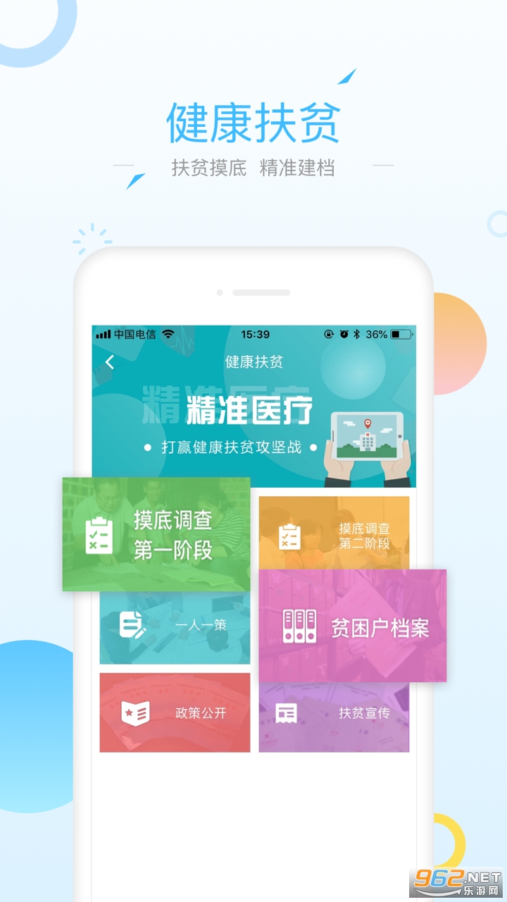 �������������v1.3.8 ���°��ͼ3