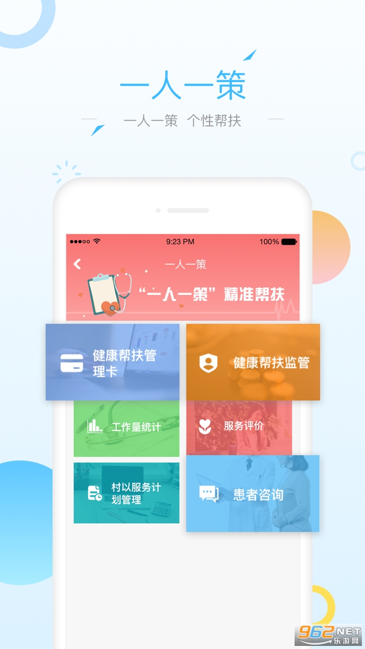�������������v1.3.8 ���°��ͼ2