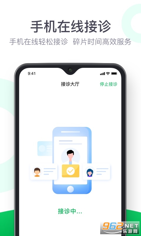��Ҷҽ��appv2.1.0 ��׿���ͼ0