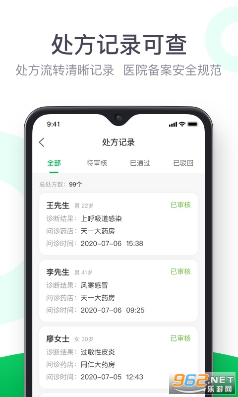 ��Ҷҽ��appv2.1.0 ��׿���ͼ1