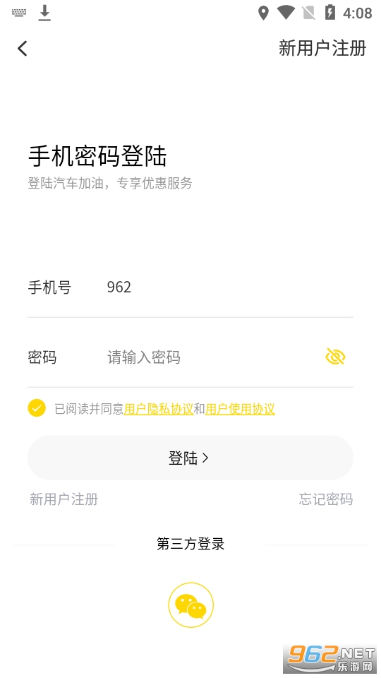 汽车加油截图0