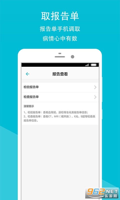 ʯ��ɽҽԺ�Һ��ֻ���v67.0.0��ͼ1