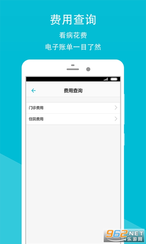 ʯ��ɽҽԺ�Һ��ֻ���v67.0.0��ͼ0