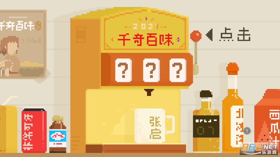 ҹݺ�ŵļ�����Ϸ�޹���v1.0.4��ͼ2