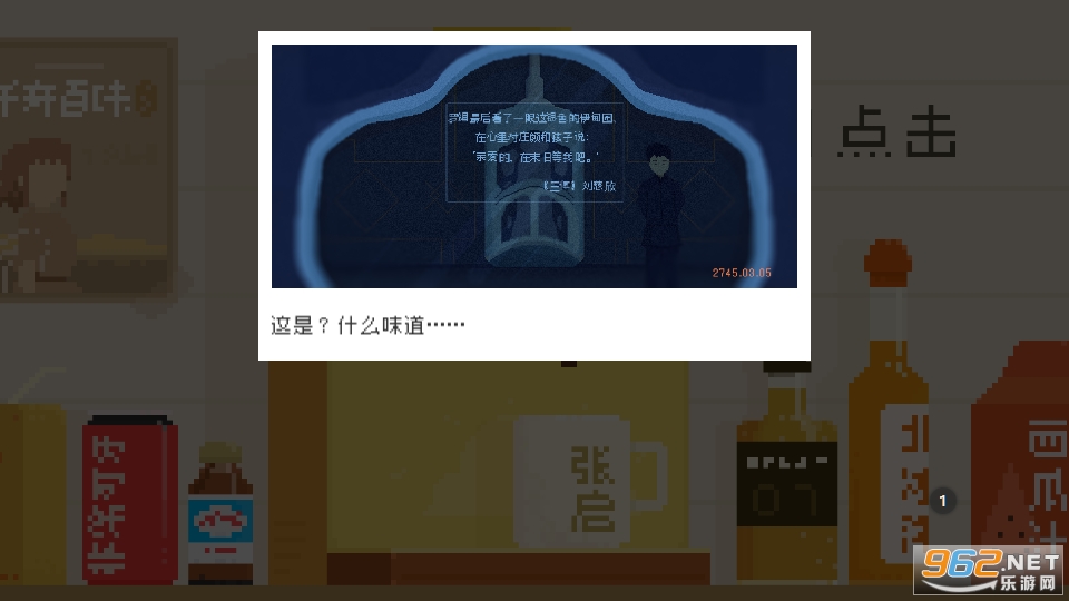 ҹݺ�ŵļ�����Ϸ�޹���v1.0.4��ͼ9