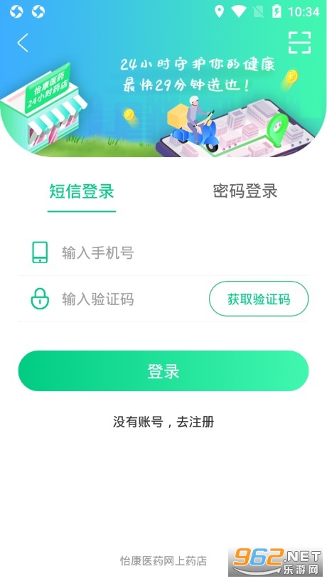 ��������appv3.3.3 ����ҩ���ͼ0