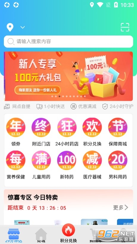��������appv3.3.3 ����ҩ���ͼ1