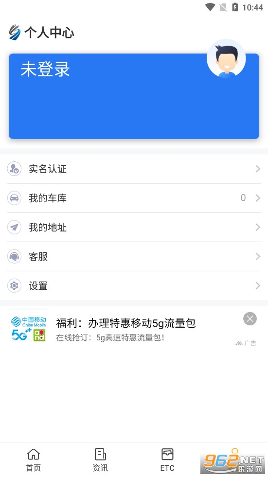 ����ETC�ֻ���app��ͼ3