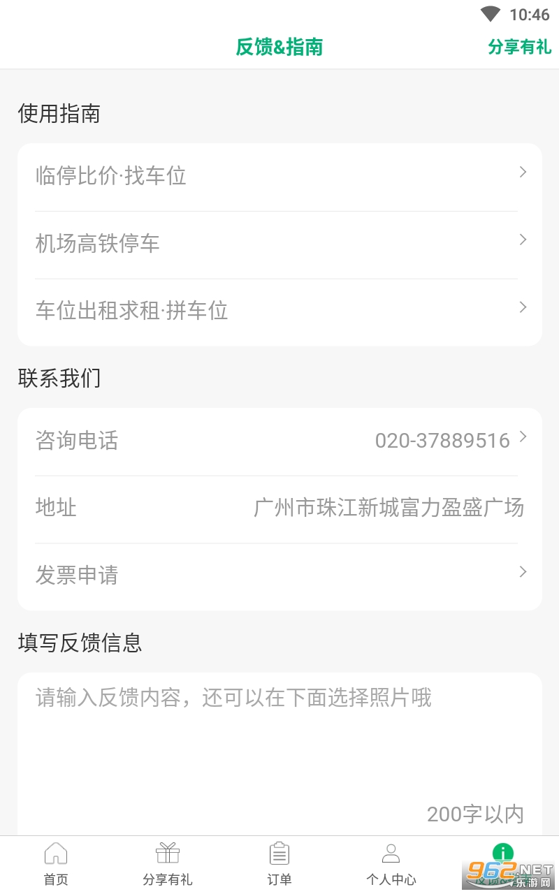 ����ͣ��appv2.2 ���°��ͼ1