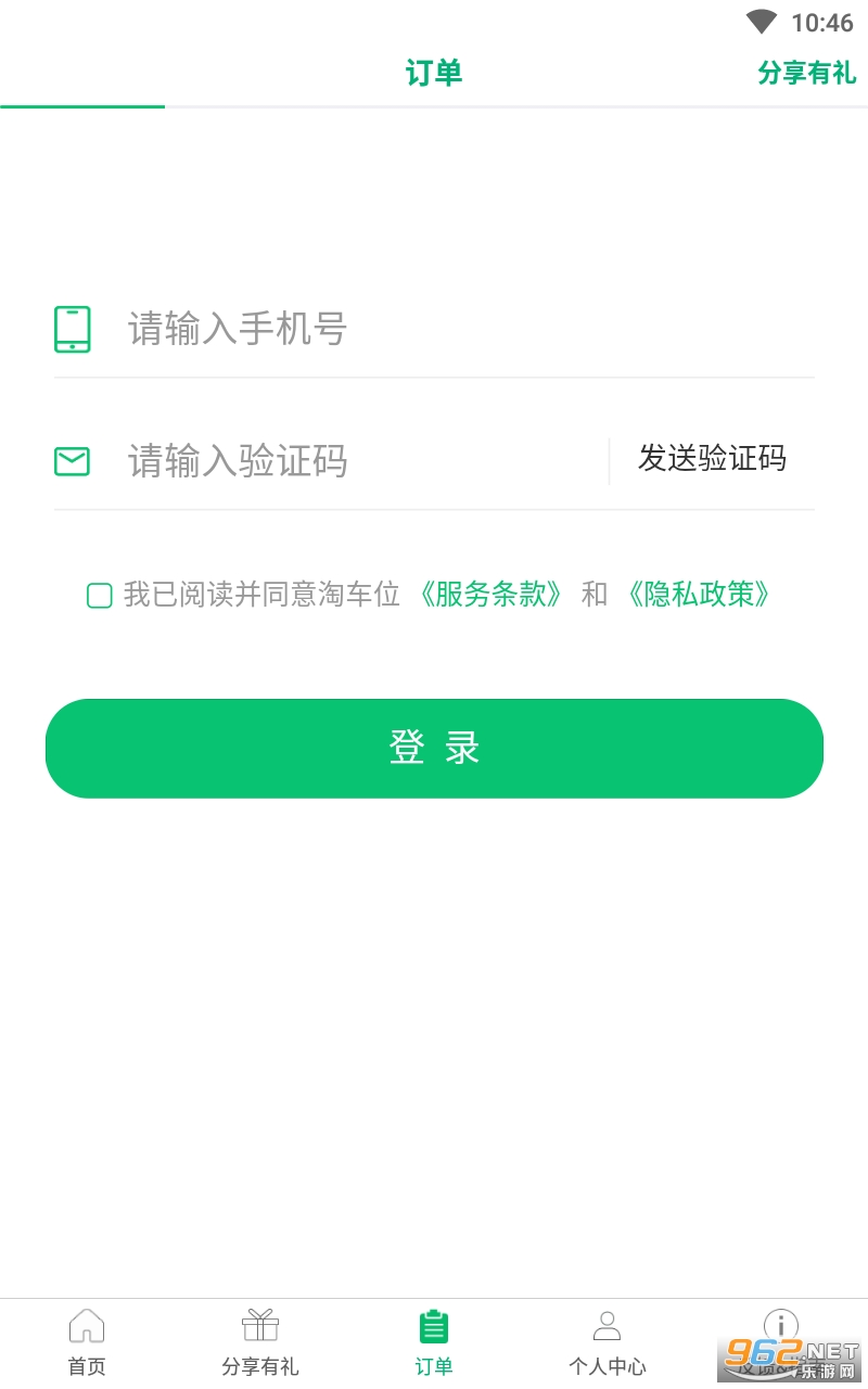 ����ͣ��appv2.2 ���°��ͼ2
