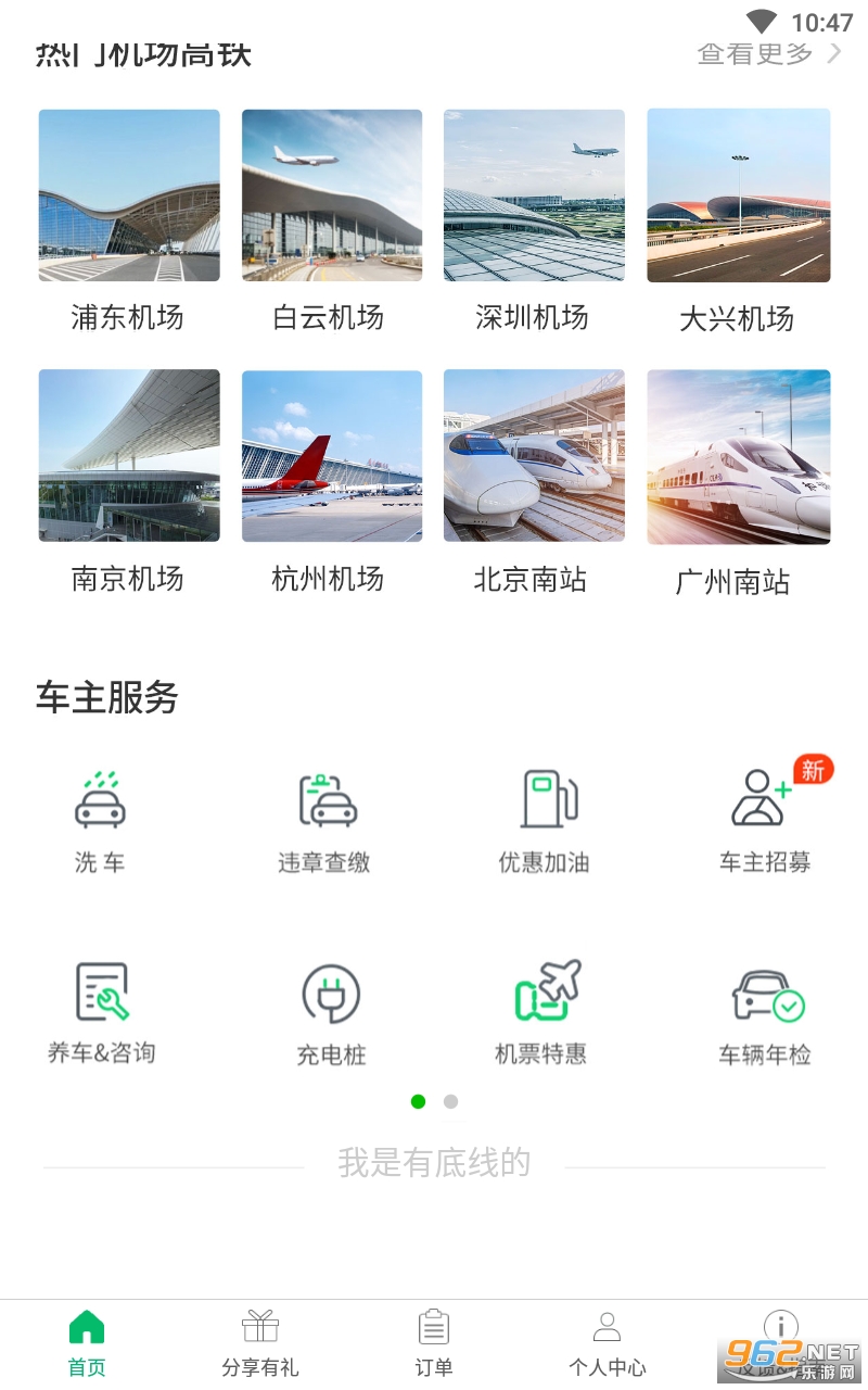 ����ͣ��appv2.2 ���°��ͼ0