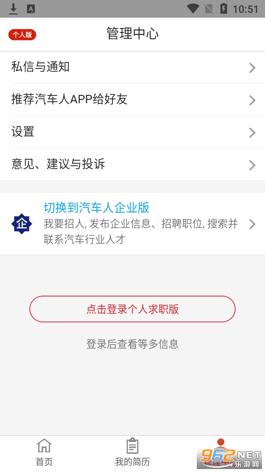��������Ƹapp�ٷ��� v5.4.0��ͼ3