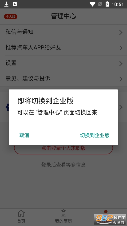 ��������Ƹapp�ٷ��� v5.4.0��ͼ2