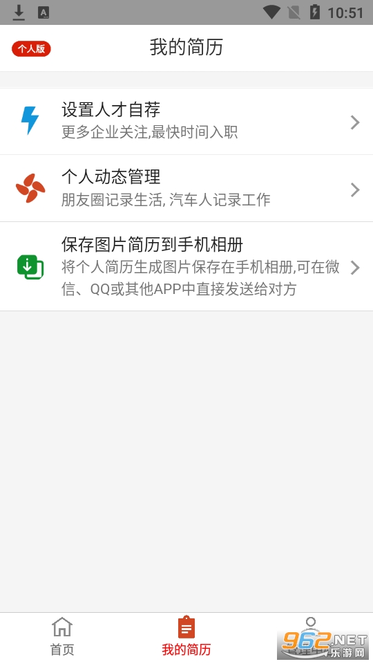 ��������Ƹapp�ٷ��� v5.4.0��ͼ4