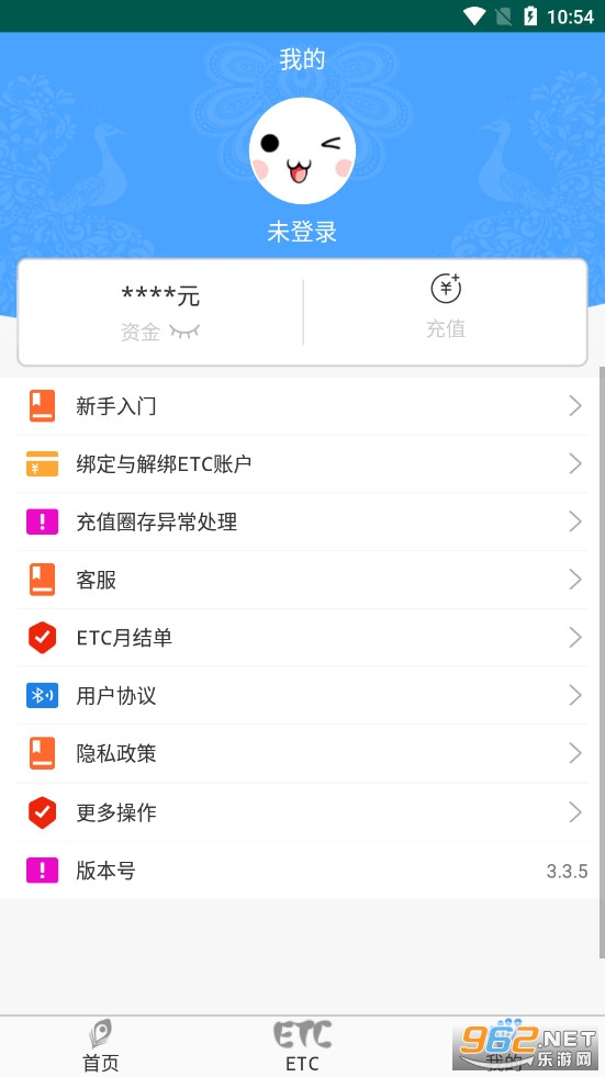 ����ETC appv3.3.7 (��ͨ��)��ͼ3