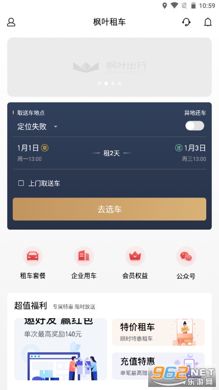 ��Ҷ�⳵�����һ��v4.4.6��ͼ0