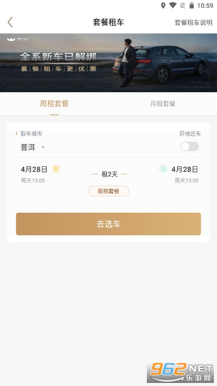 ��Ҷ�⳵�����һ��v4.4.6��ͼ1