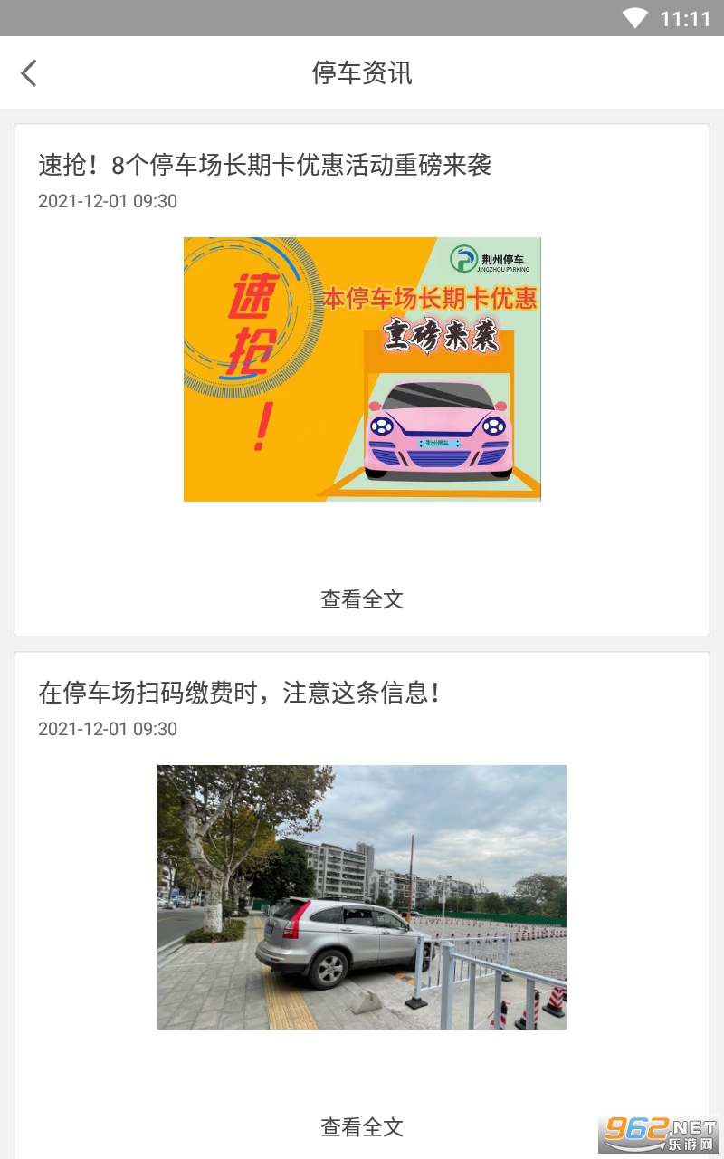 ����ͣ��app��ͼ1