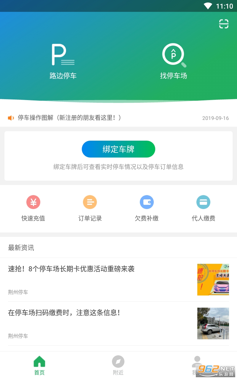 ����ͣ��app��ͼ3
